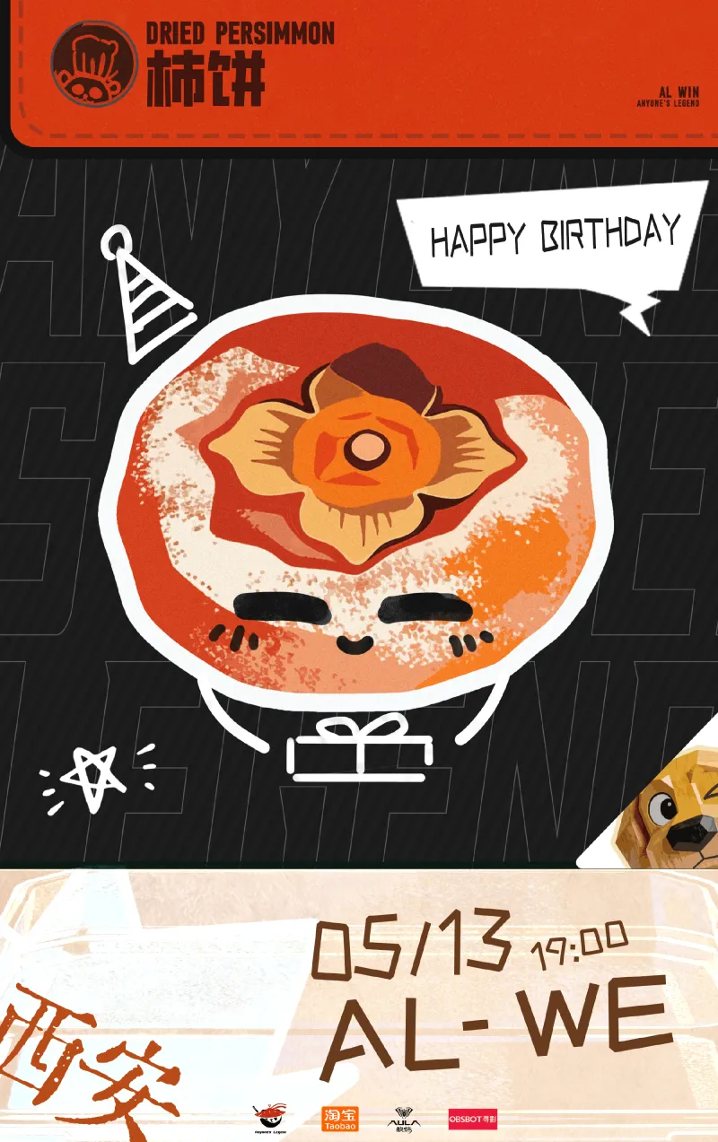 华体会APP-AL vs WE赛前海报：柿饼；嘿，吓你一跳！